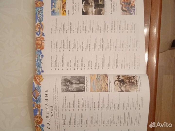 Энциклопедия