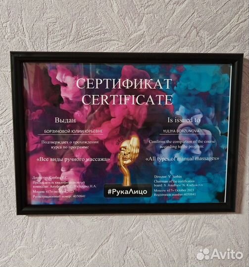 Массаж услуги массажиста