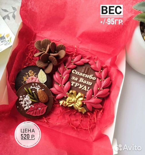 Подарок учителю/ день рождения/ шокобомбочки