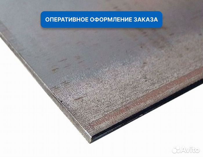 Лист горячекатаный 8,0х1500х6000