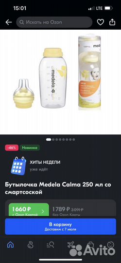 Бутылочка для кормления medela