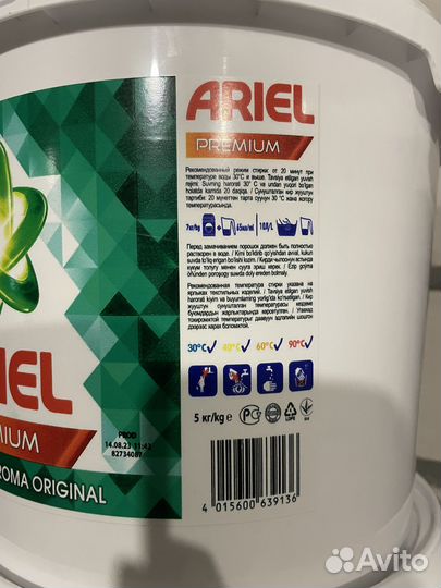 Стиральный порошок Ariel 5кг опт/розница