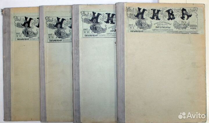 Нива. Подшивка из 4 книг. 1907 год