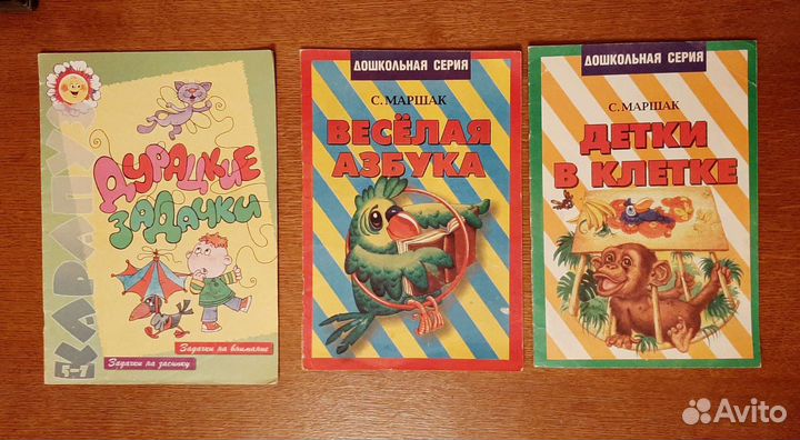 Детские книги