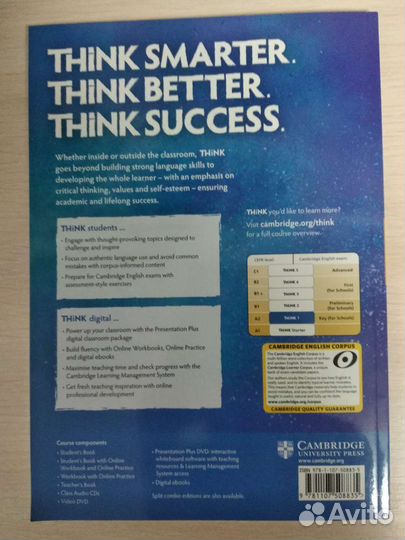 Рабочая тетрадь по английскому к учебнику Think