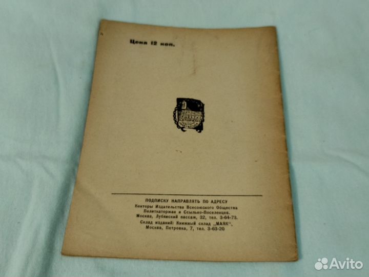 М.П.Шебалин Летучая типография 