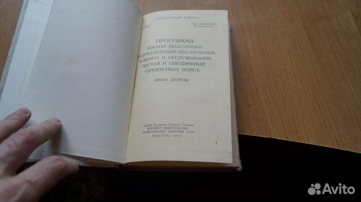 Программа боевой подготовки подразделений обеспече