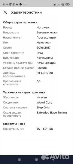 Лыжи беговые детские размер 120, от 3 до 5 лет