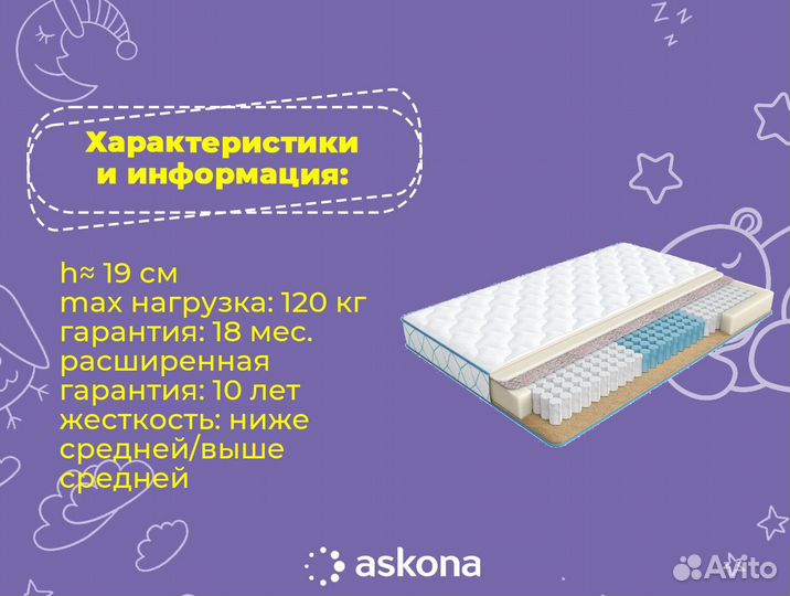 Матрас ортопедический 80х190