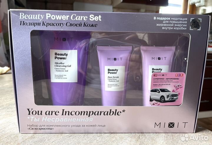 Набор Mixit для ухода за кожей лица 