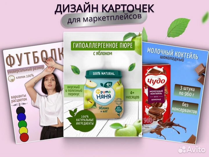 Менеджер маркетплейсов