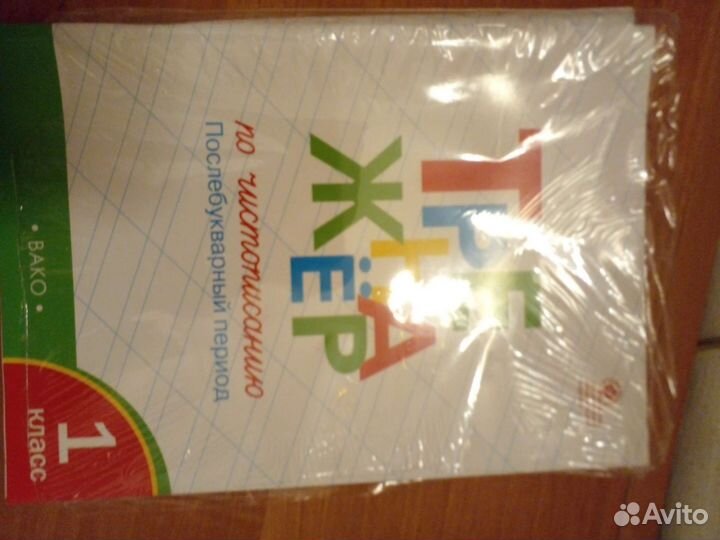 Школьные учебники