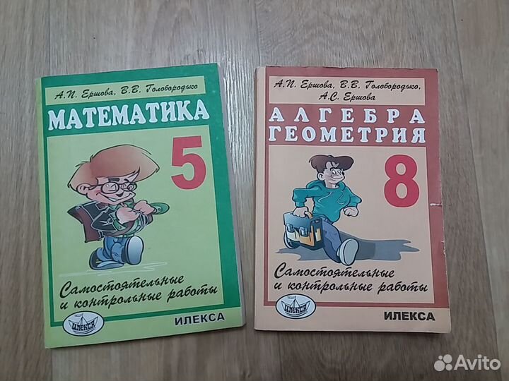 Самостоятельные и контрольные работы по математике