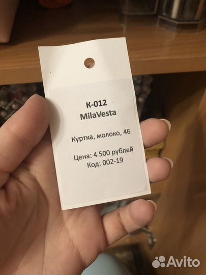 Курточка для невесты