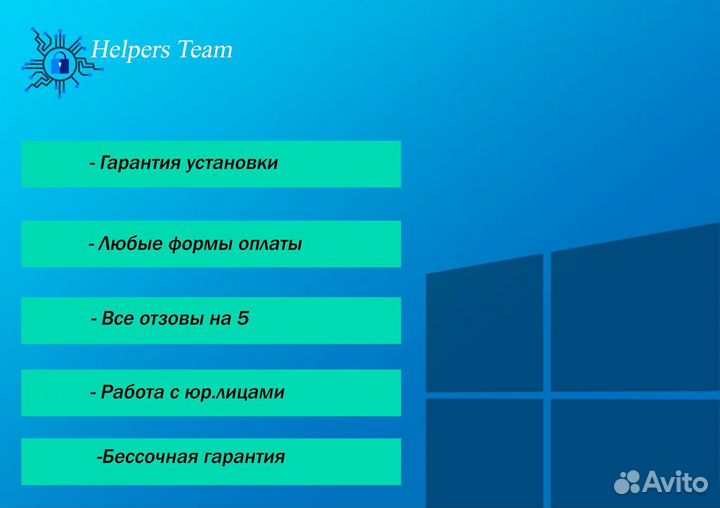 Ключ Windows 10 pro ESD электронный ключ