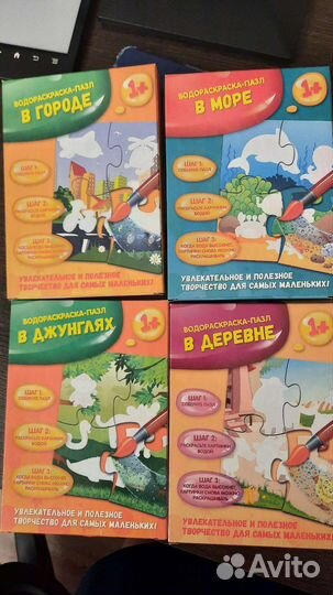 Водная раскраска пазл