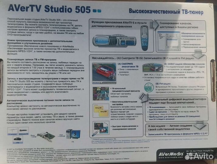 Плата видео захвата Aver TV Studio 505