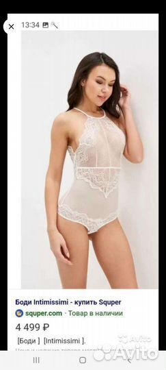 Новое боди Интимиссими