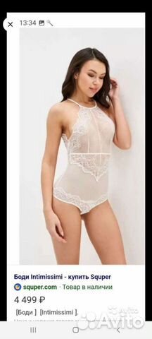 Новое боди Интимиссими