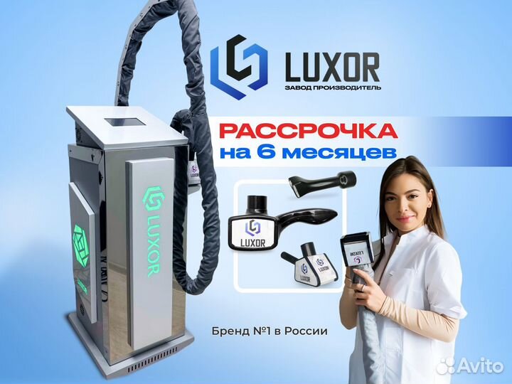 LPG Luxor Lite Grey+3D+Fманипула Рассрочка 6мес