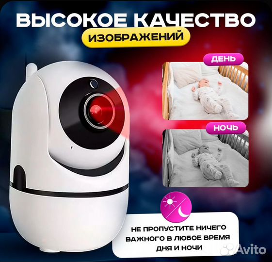 Беспроводная видеоняня