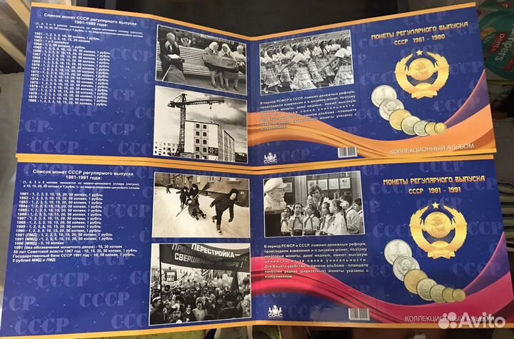 Альбом для монет