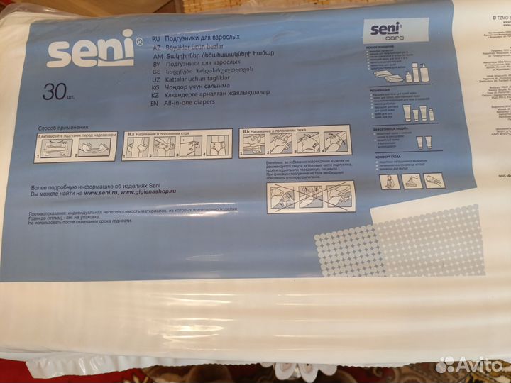 Памперсы для взрослых seni 2
