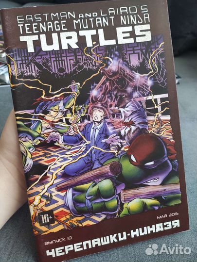Черепашки ниндзя комиксы
