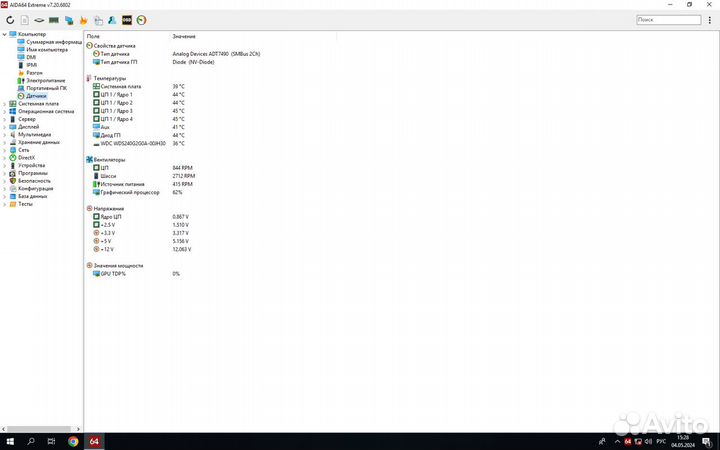 Core i7 / 8GB DDR3 / SSD 240 / 9400GT / Win10