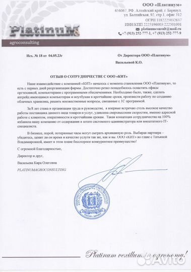 Ит-специалисты, IT-поддержка