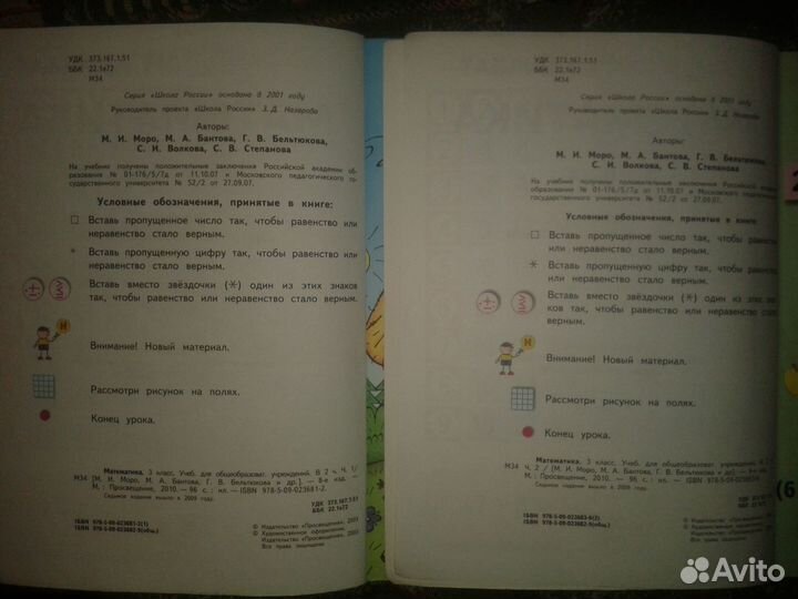 Учебники, раб.тетрадь 1,2, 3, 4 класс(см.описание)