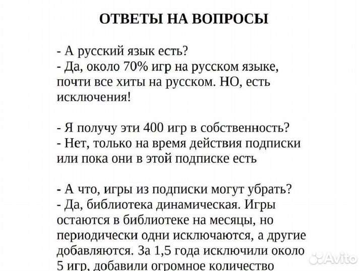 Подписка Ps Plus турция