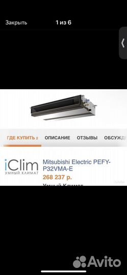 Канальный кондиционер бу