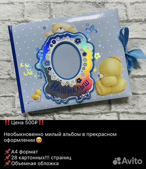 Первый альбом малыша