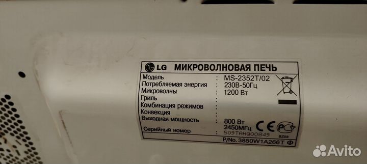 Микроволновка бу