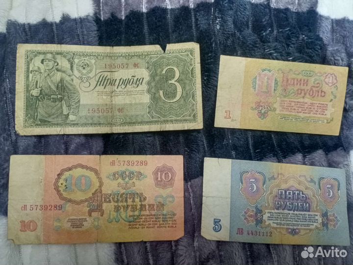 Купюры СССР Украины Белоруссии