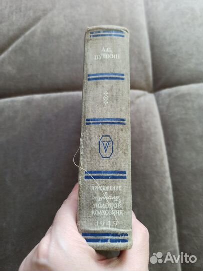 Книги А. С. Пушкина