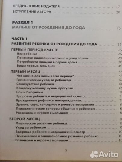 Книга для беременной, молодая мама