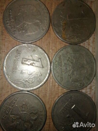 1 рубль 1997 года