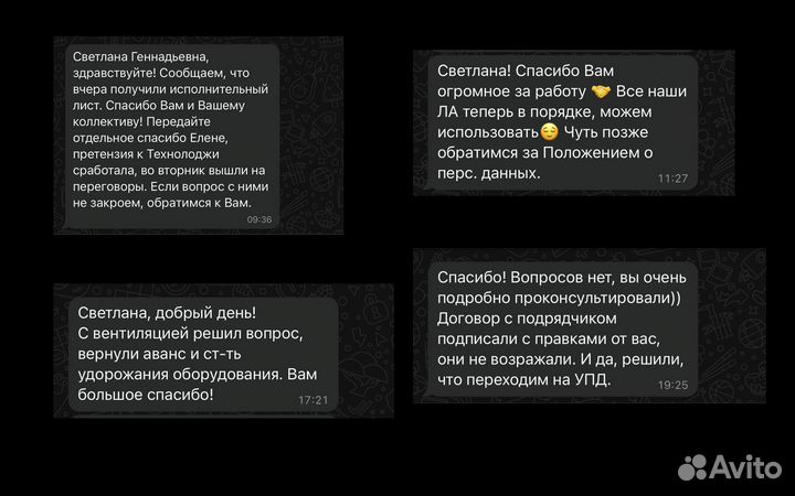 Юридические услуги для бизнеса. Юрист. Адвокат
