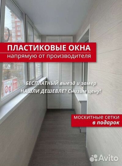 Окна пластиковые с доставкой