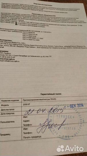 Противопролежневый матрас новый