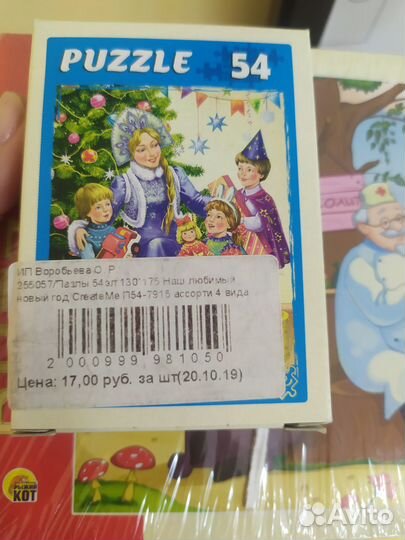 Пазлы новые