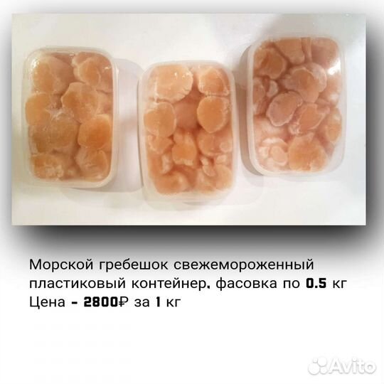 Икра Красная