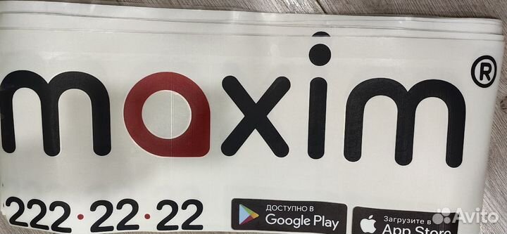 Брендирование оригинал такси Maxim Сочи
