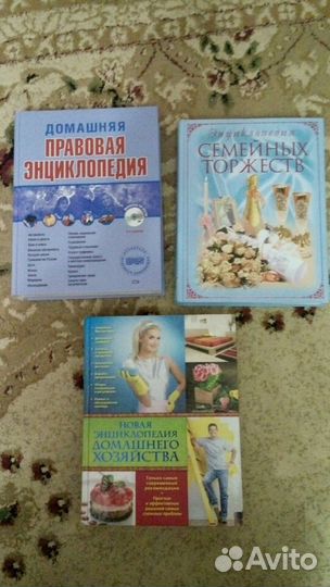 Энциклопедии