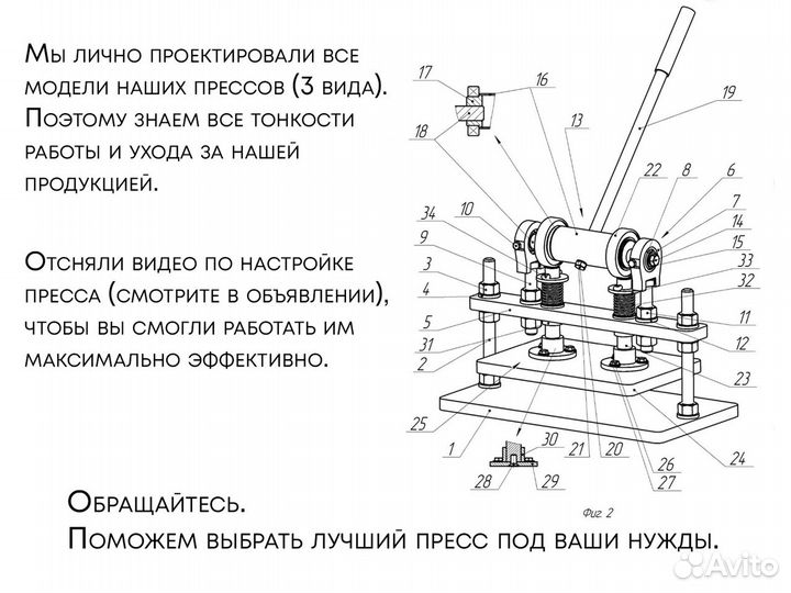 Ручной вырубной пресс. Гарантия 2 года