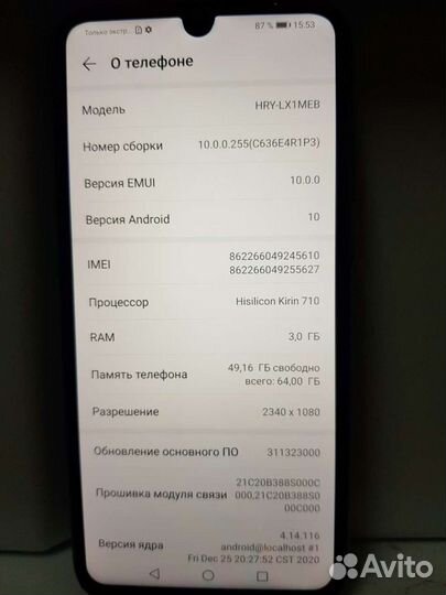 HONOR 10 Lite, 3/64 ГБ