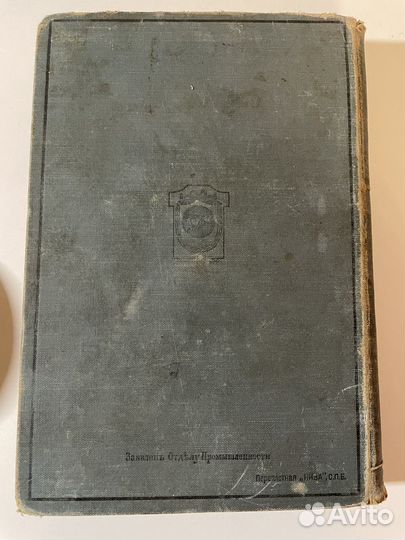 Г.И. Успенский. Том 6. Из собрания сочинен.1908 г