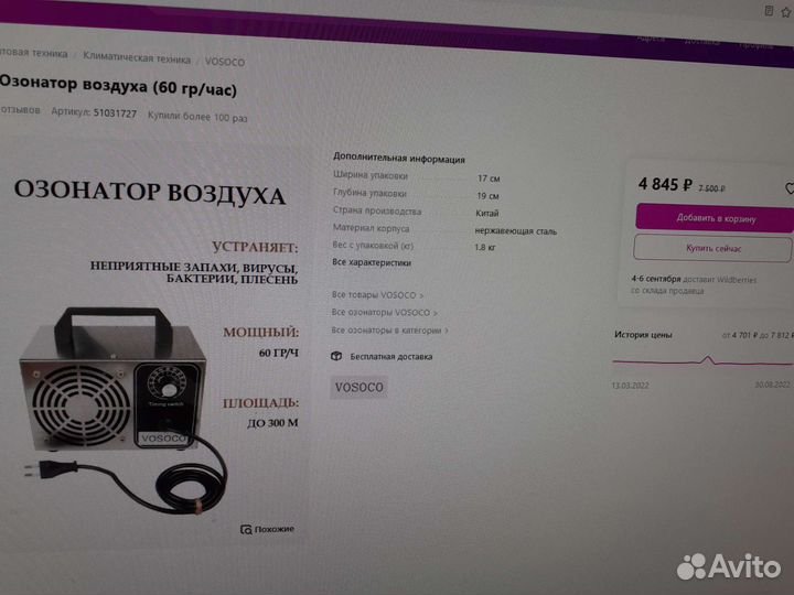 Озонатор воздуха